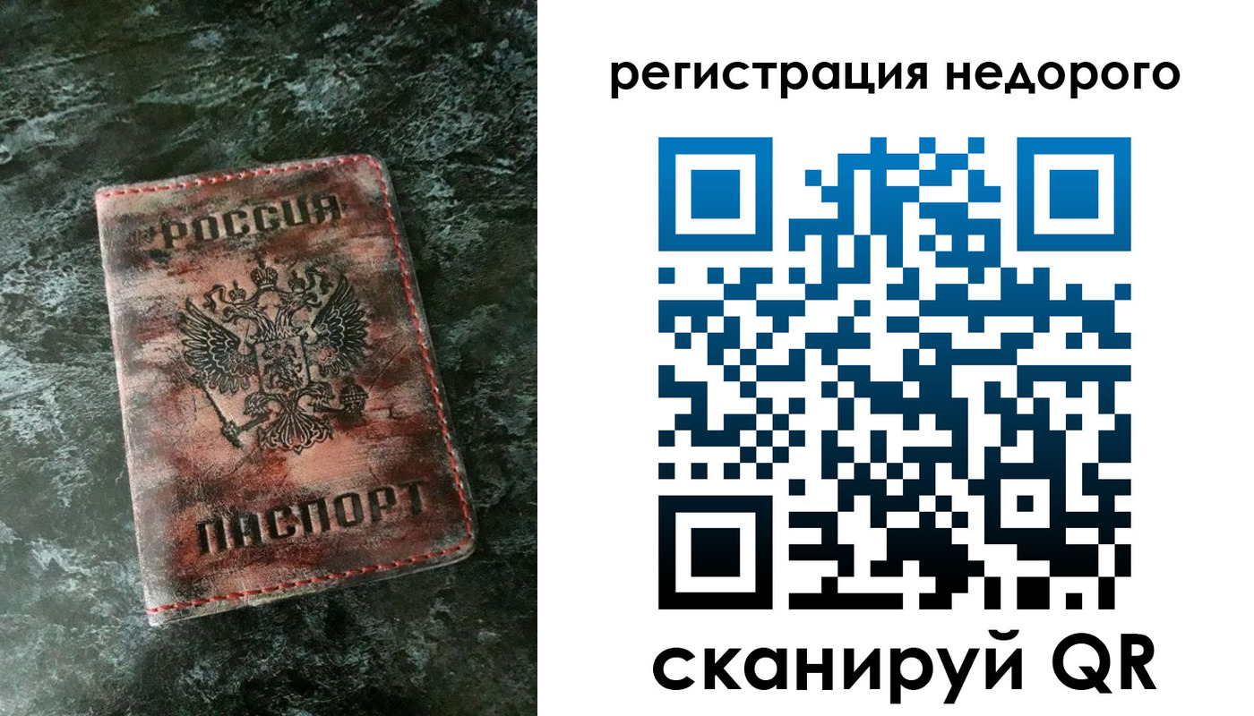 временная регистрация в Анапе