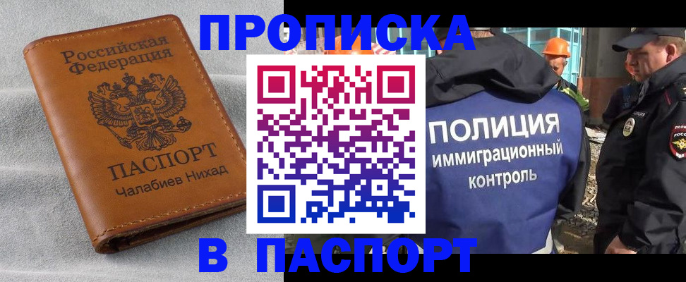где прописаться в Анапе