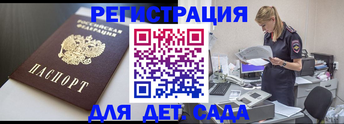 прописка поиск в Анапе