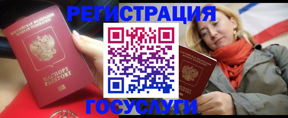 прописка для школы в Анапе