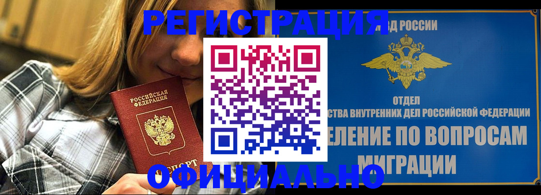 где прописаться в Анапе