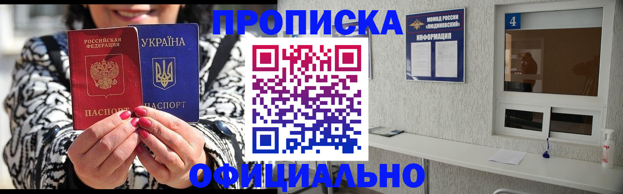 форма 3 в Анапе